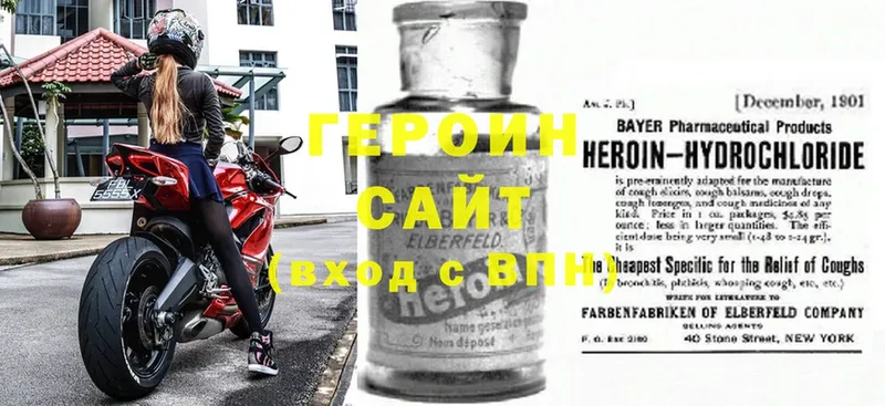 Героин Heroin  Заозёрный 