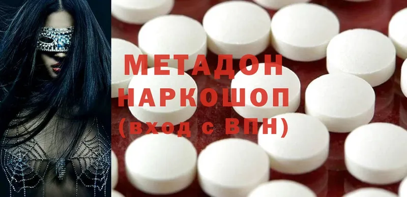 Метадон methadone  где купить наркотик  Заозёрный 